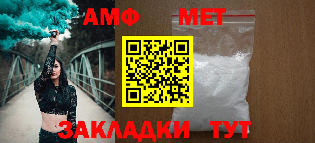 АМФЕТАМИН VHQ Златоуст