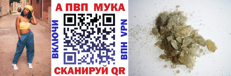 APVP кристаллы Златоуст
