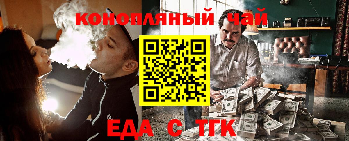 Златоуст  Canna-Cookies марихуана  Вход с VPN 