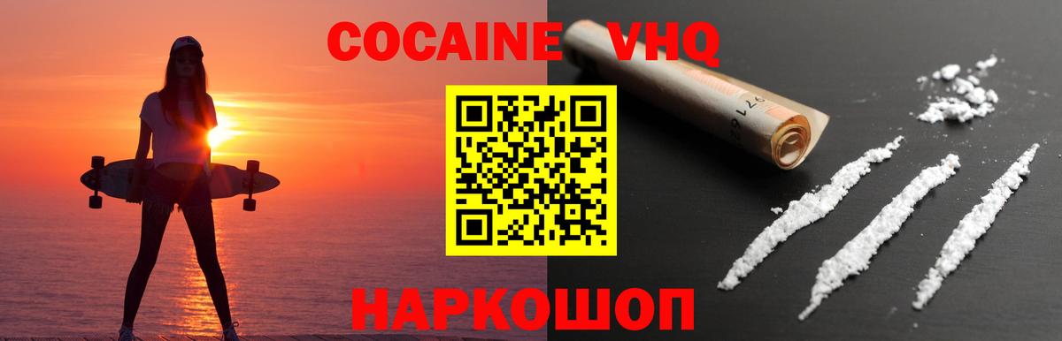 Кокаин FishScale Златоуст