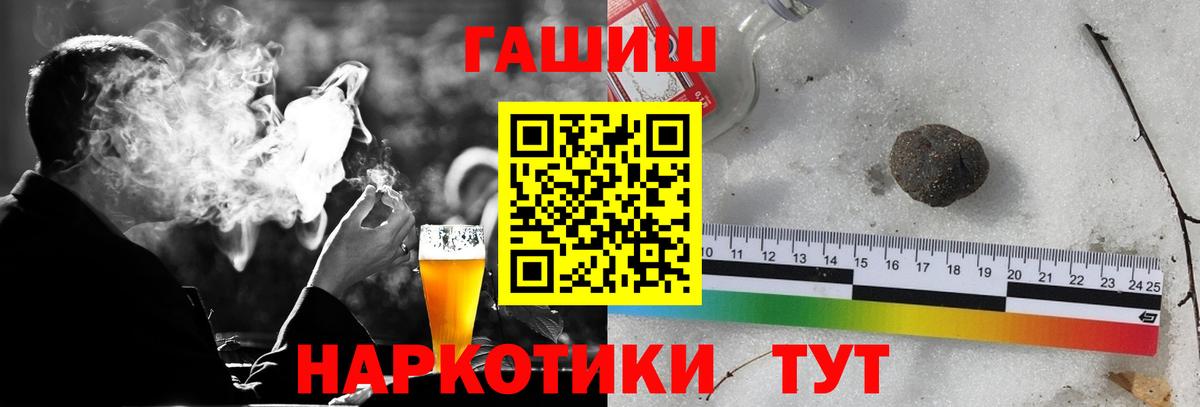 ГАШИШ Premium  где найти   Вход с VPN  Златоуст  Гашиш гарик 