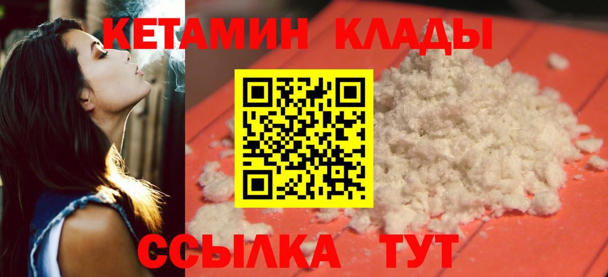 Златоуст  КЕТАМИН ketamine  Вход с VPN 