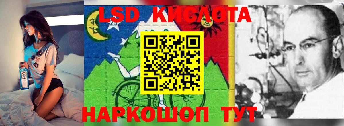 LSD-25 экстази кислота Златоуст