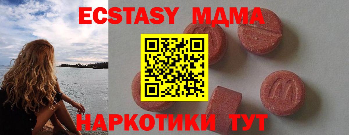 MDMA кристаллы  Вход с VPN  MDMA  Златоуст 