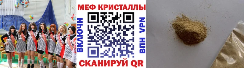 МЯУ-МЯУ VHQ  наркошоп  Златоуст 
