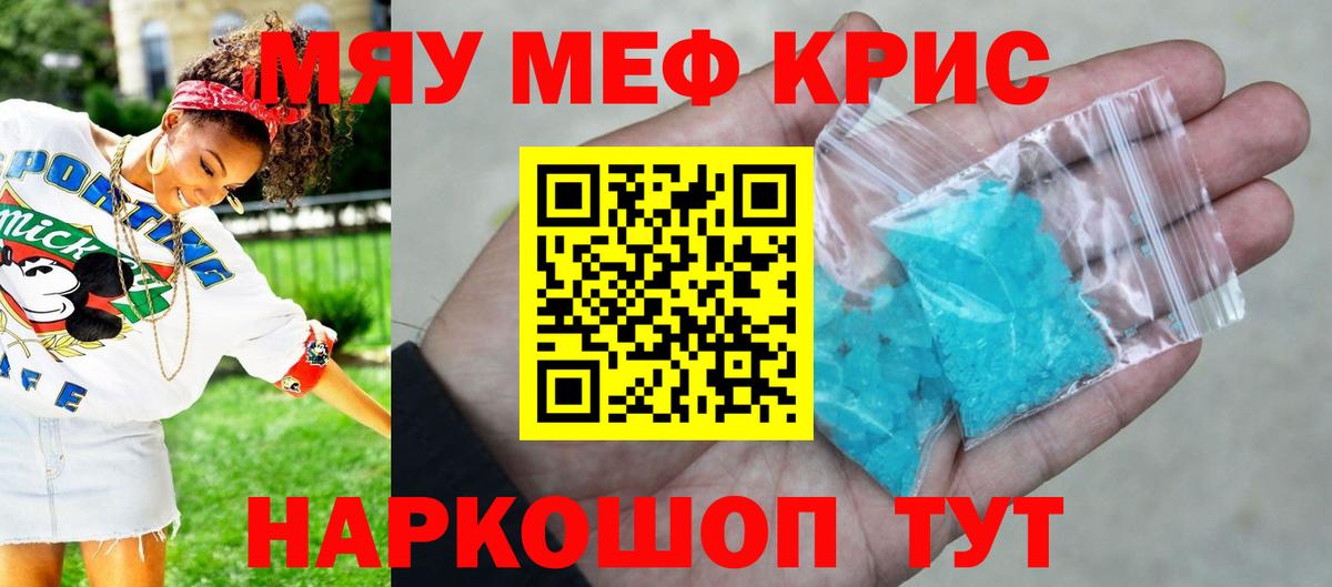 Мефедрон VHQ  Меф  Вход с VPN  Златоуст  МЯУ-МЯУ VHQ 
