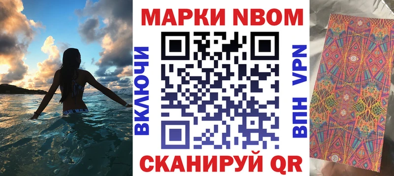 Марки NBOMe 1500мкг  где купить наркоту  мега как войти  Златоуст 