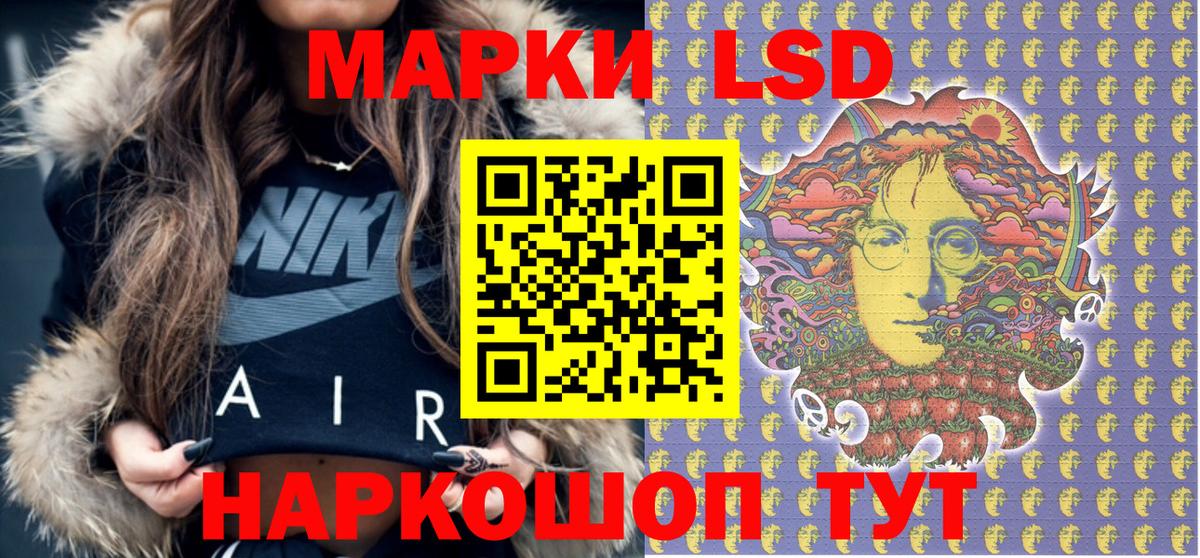 Марки NBOMe 1,8мг  Вход с VPN  Марки NBOMe 1,8мг  Златоуст 