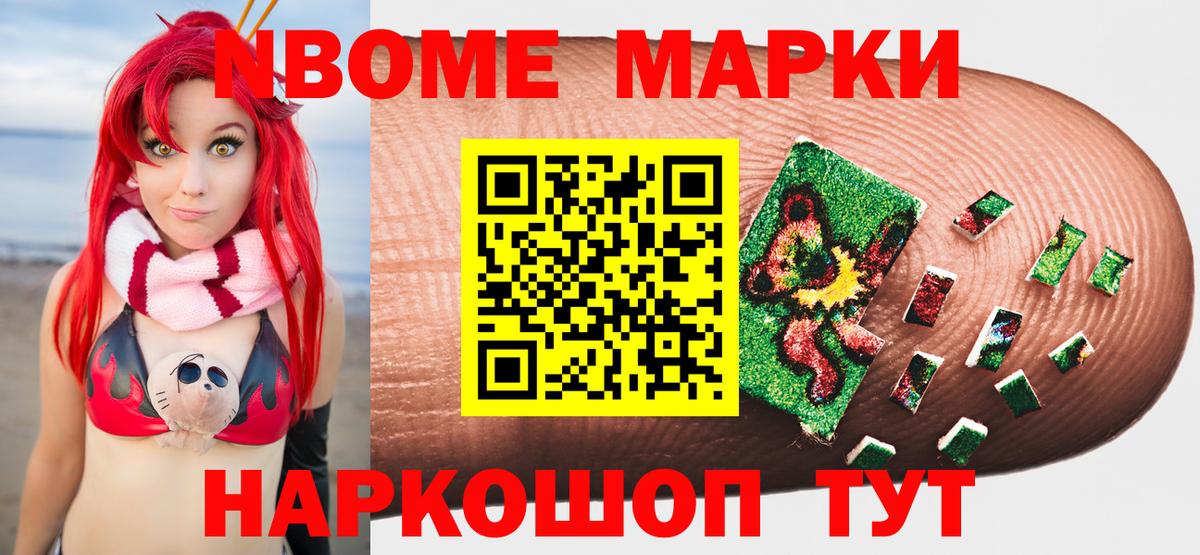 Наркотические марки 1500мкг Златоуст