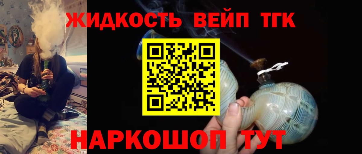 ТГК концентрат Златоуст