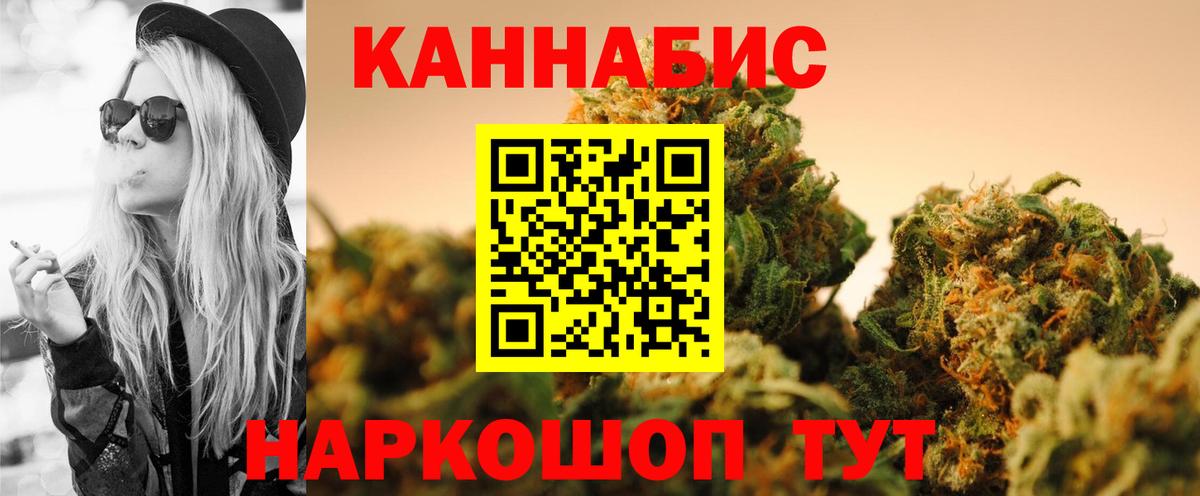 Канабис конопля  Марихуана гибрид  Златоуст  МАРИХУАНА индика  Вход с VPN 